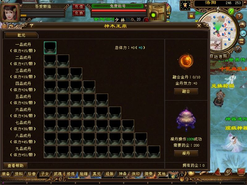 20260128132744600-Compress_tlbb (8)