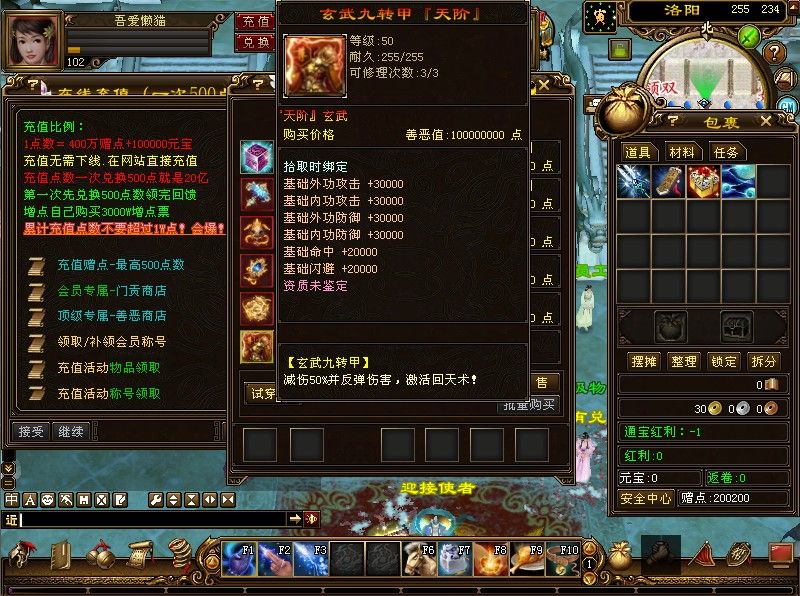 20260128132744807-Compress_tlbb (7)