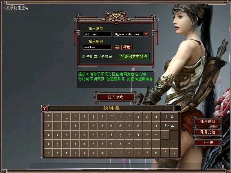 【天龙八部085复古纯净完美版】经典武侠端游Linux服务端+GM工具+PC客户端+架设教程-吾爱懒猫