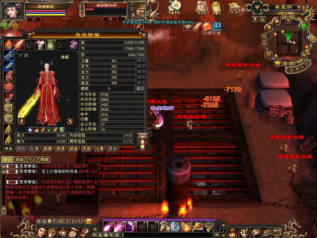 20260128132940589-Compress_tlbb (8)