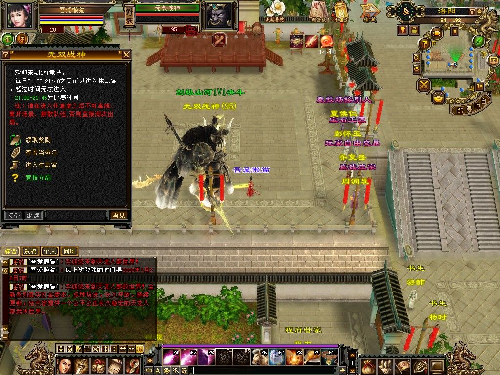 20260128132940893-Compress_tlbb (10)