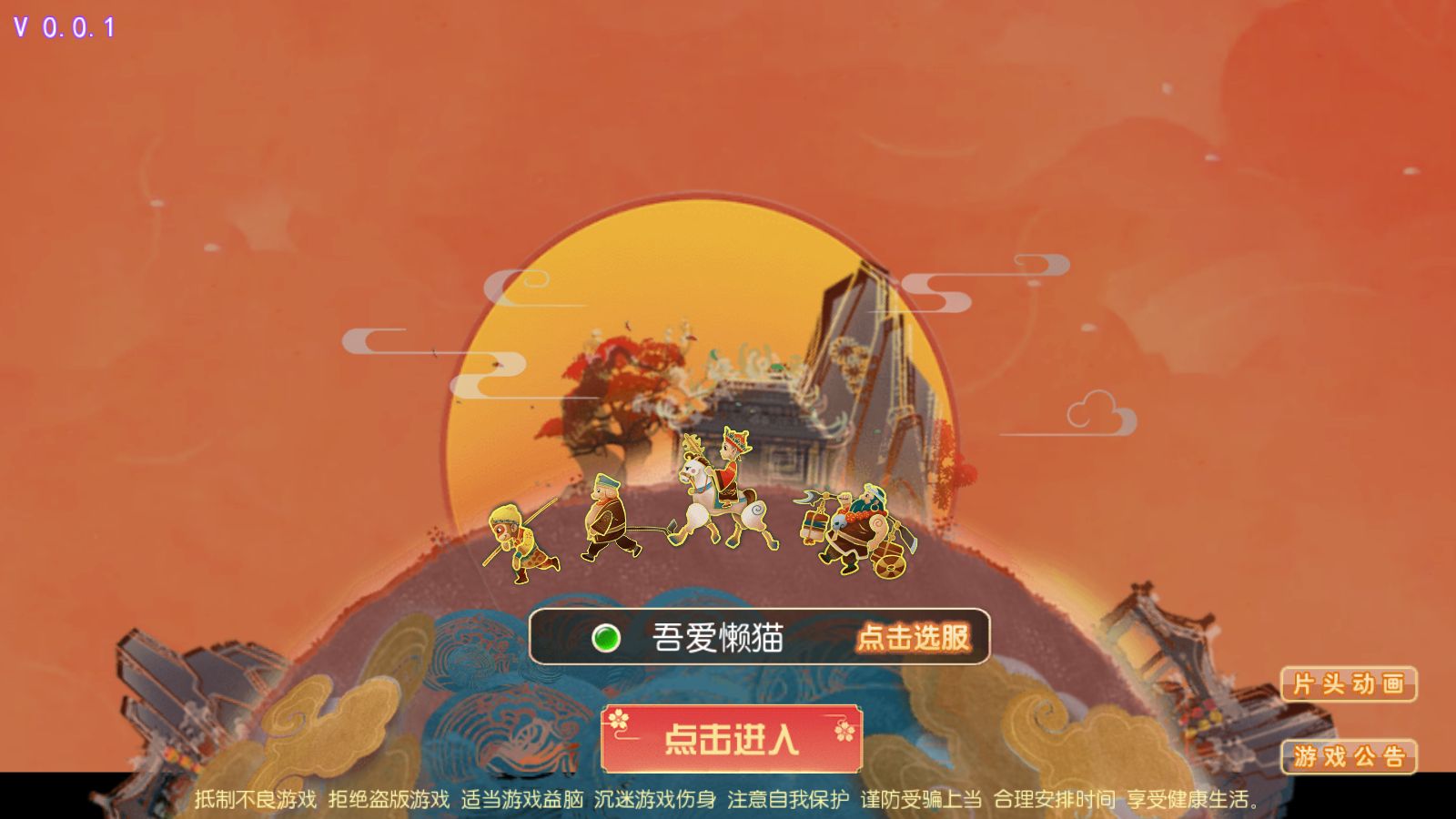 【斩神西游3尊享挂机版】MT3换皮梦幻西游Linux服务端+GM后台+源码+双端+架设教程-吾爱懒猫