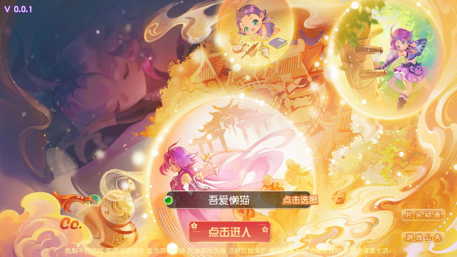 【情缘西游挂机尊享版】MT3换皮梦幻西游Linux服务端+GM后台+源码+双端+架设教程-吾爱懒猫