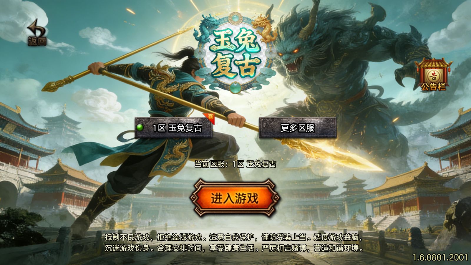 【1.76玉兔复古三职业[白猪3.1]】战神引擎WIN服务端+GM工具+充值后台+双端+架设教程-吾爱懒猫