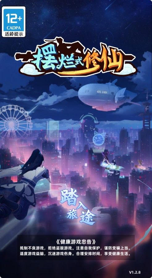 【带着系统玩修仙H5】休闲三网小游戏H5游戏Win+Linux服务端+架设教程-吾爱懒猫