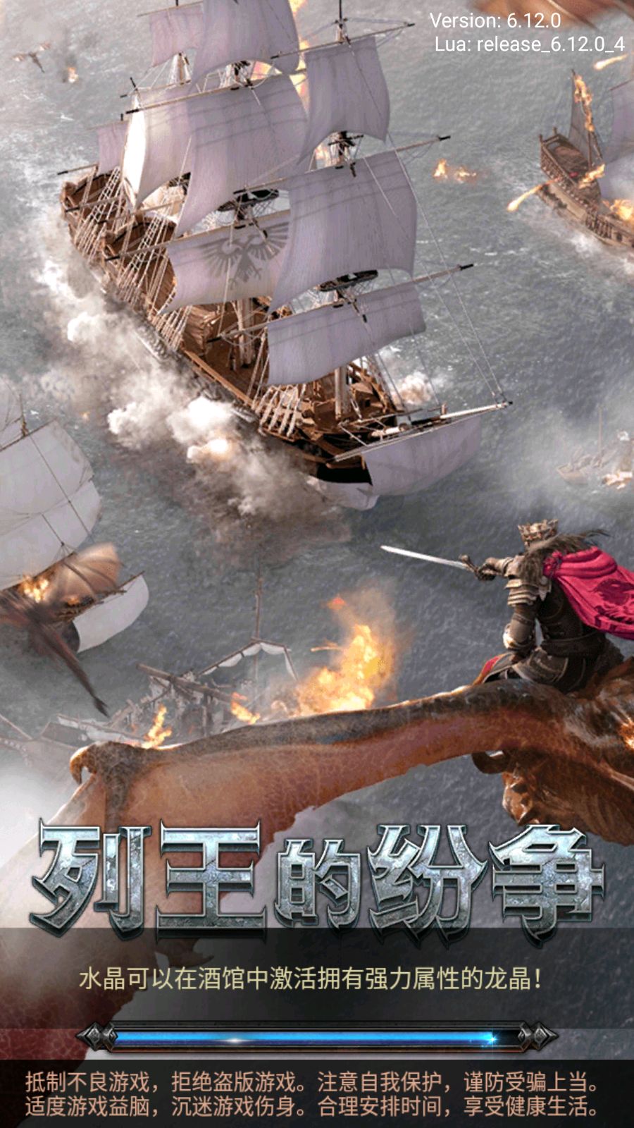 【列王的纷争V6.12】典藏策略手游Win服务端+GM后台+安卓+架设教程-吾爱懒猫