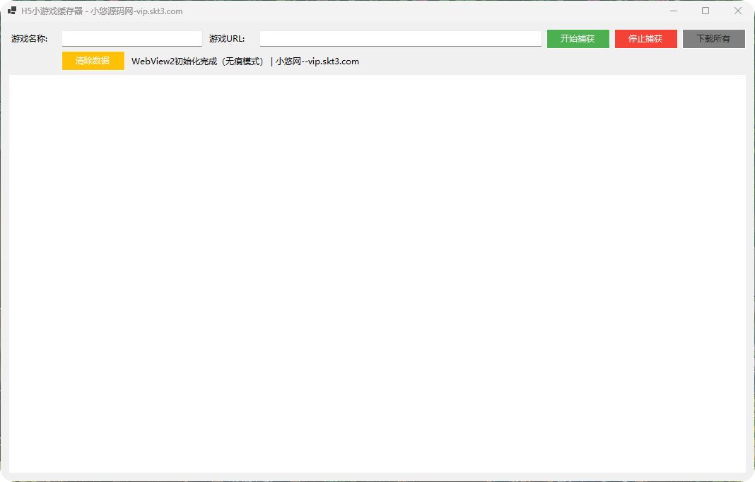 三网H5小游戏缓存器-吾爱懒猫