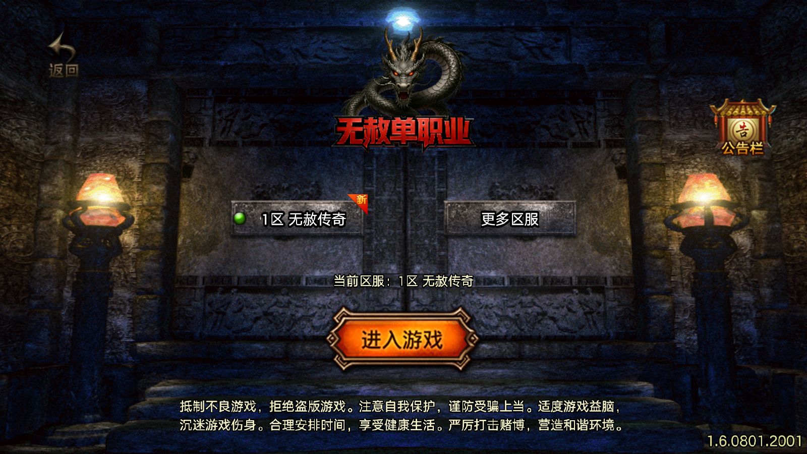 【1.80无赦单职业中变16大陆[白猪3.1]】战神引擎WIN服务端+GM工具+充值后台+双端+架设教程-吾爱懒猫