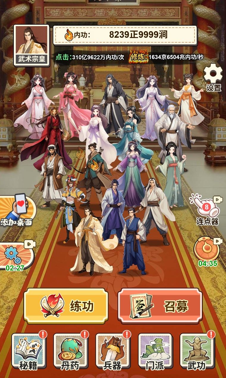 【少年重生记H5】休闲三网小游戏H5游戏Win+Linux服务端+架设教程-吾爱懒猫