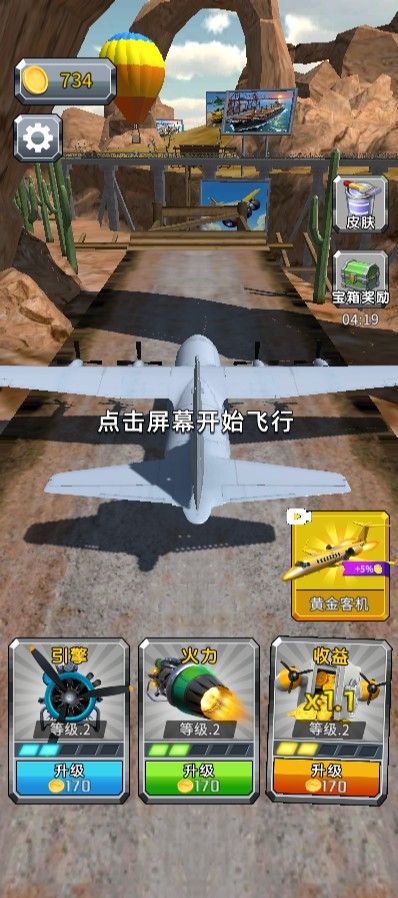 【飞机驾驶高手H5】休闲三网小游戏H5游戏Win+Linux服务端+架设教程-吾爱懒猫