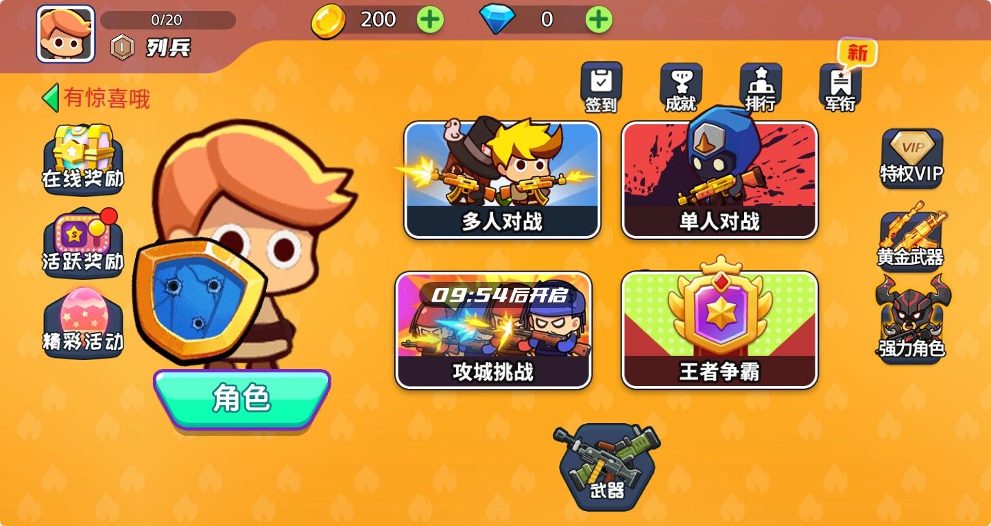 【火枪大乱斗H5】休闲三网小游戏H5游戏Win+Linux服务端+架设教程-吾爱懒猫