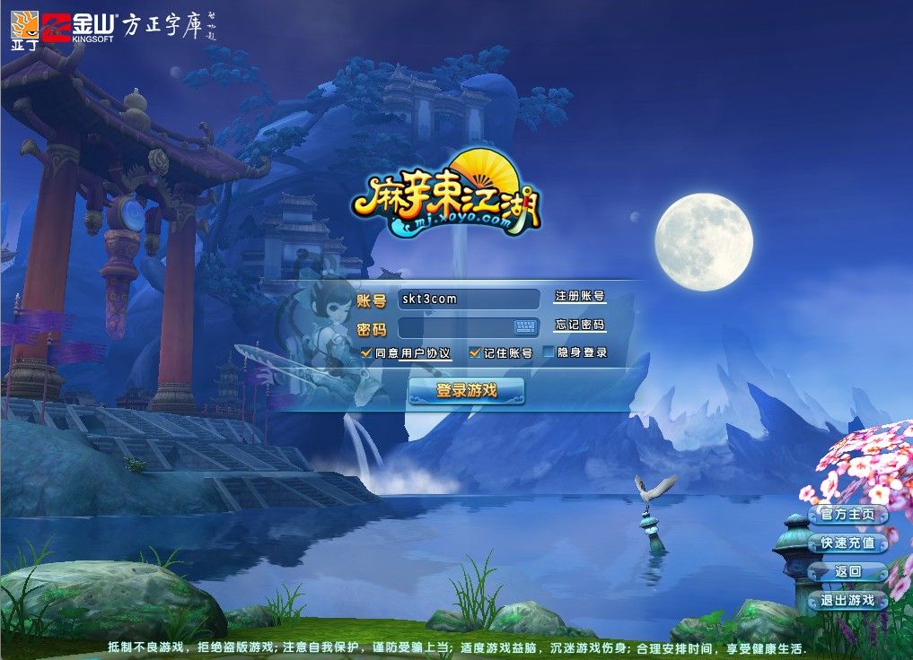 【麻辣江湖原始版】Q版武侠端游Linux服务端+PC客户端+架设教程-吾爱懒猫