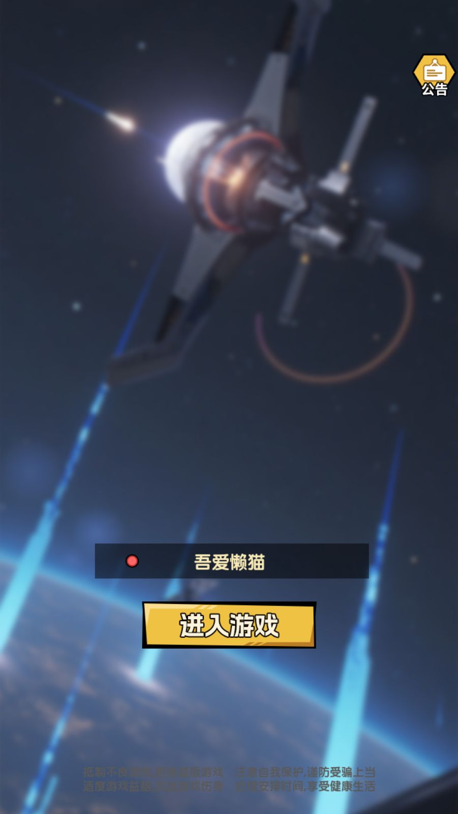 【机甲三国H5代金券内购跨服版】三网H5游戏Linux服务端+管理后台+GM授权后台+安卓+架设教程-吾爱懒猫