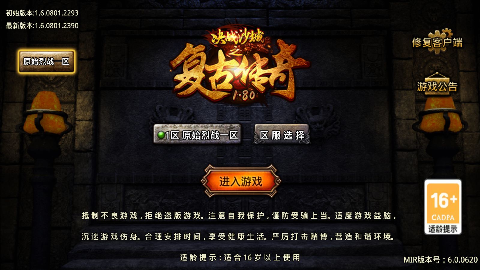 【1.76原始烈战第二季[摸摸]】战神引擎WIN服务端+GM工具+充值后台+双端+架设教程-吾爱懒猫