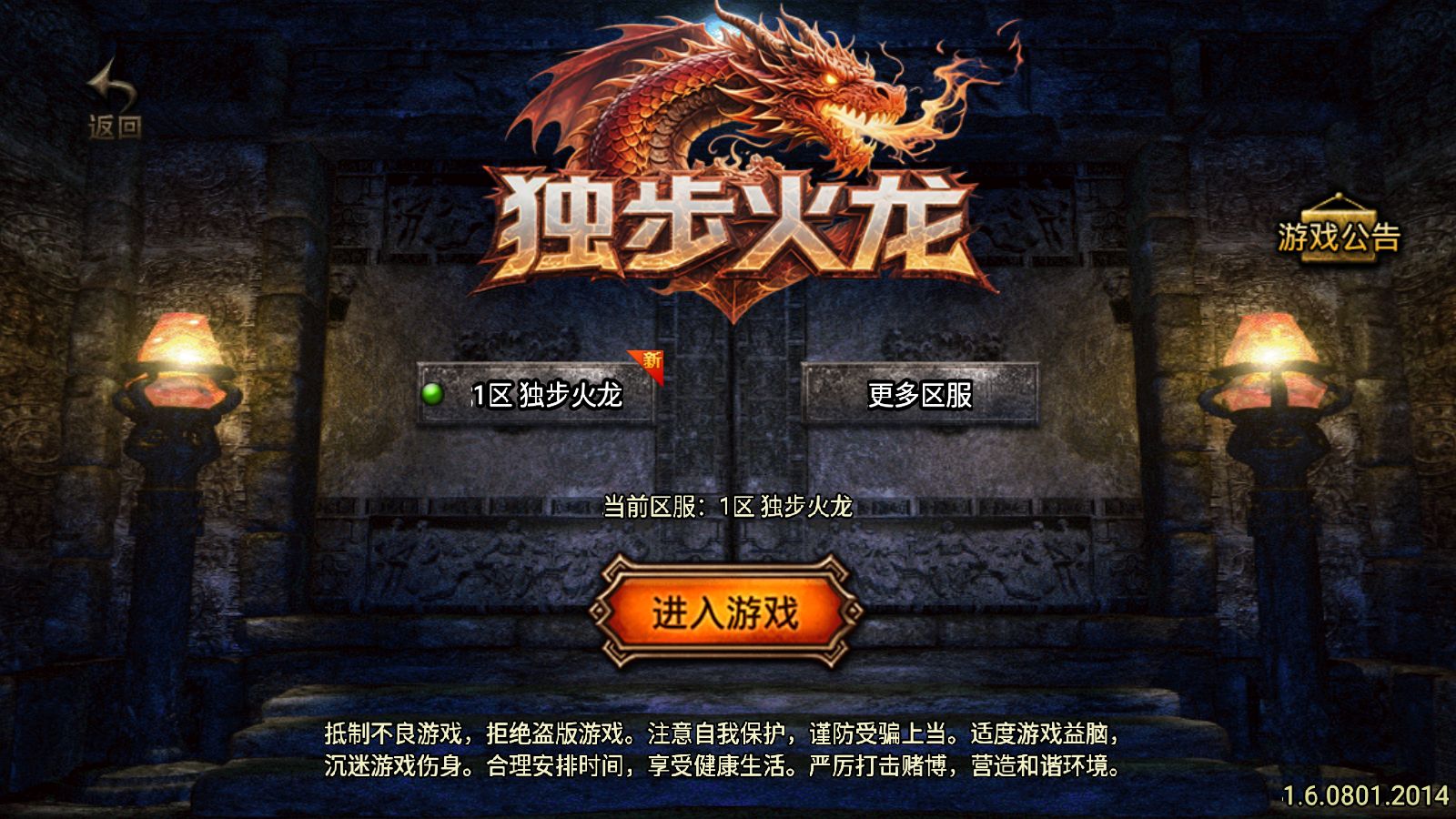 【1.80独步火龙[白猪3.1]】战神引擎WIN服务端+GM工具+充值后台+双端+架设教程-吾爱懒猫