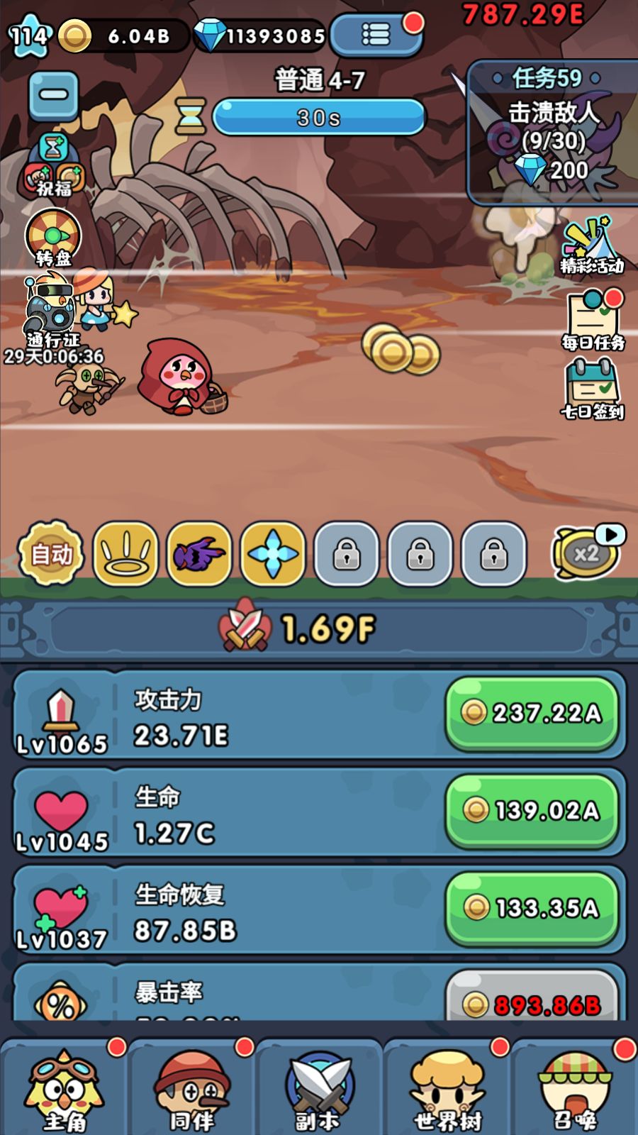 20260212235751552-Compress_Screenshot_20260212-235325