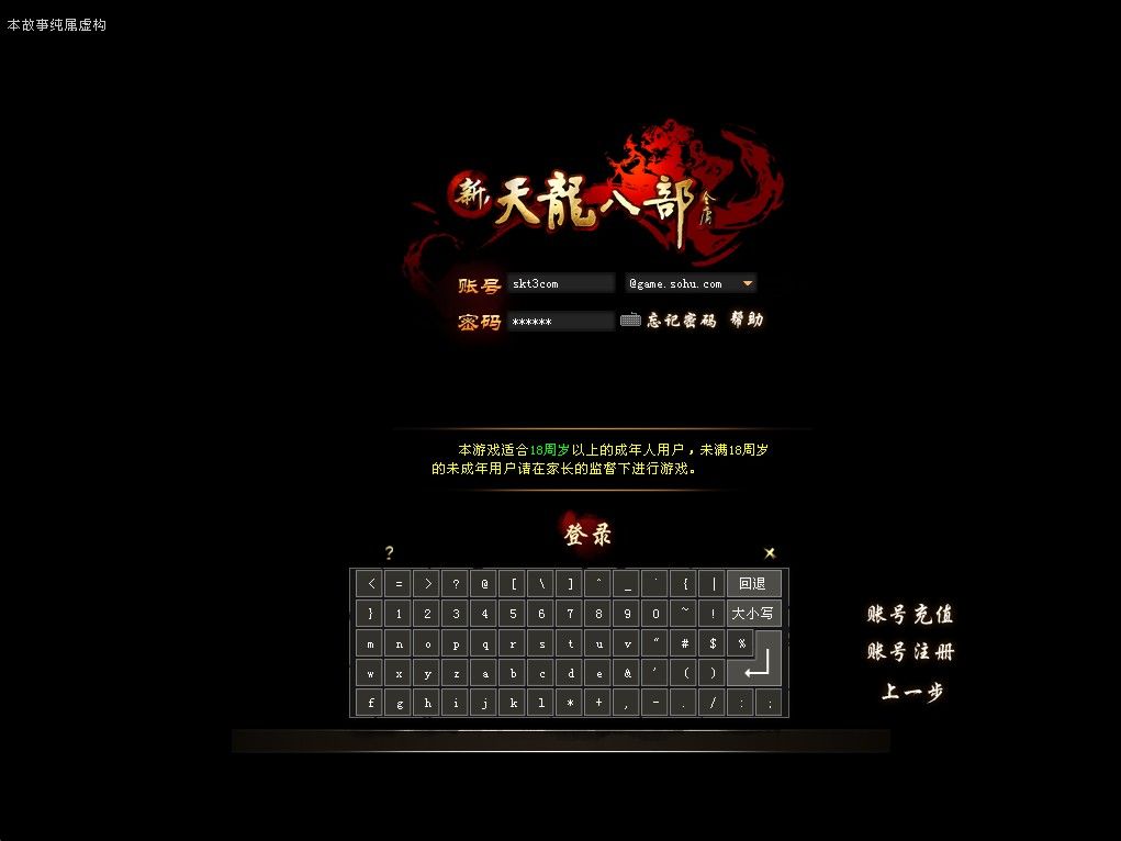 【天龙八部之万紫千红6.5修改版】经典武侠端游Linux服务端+GM工具+PC客户端+架设教程-吾爱懒猫
