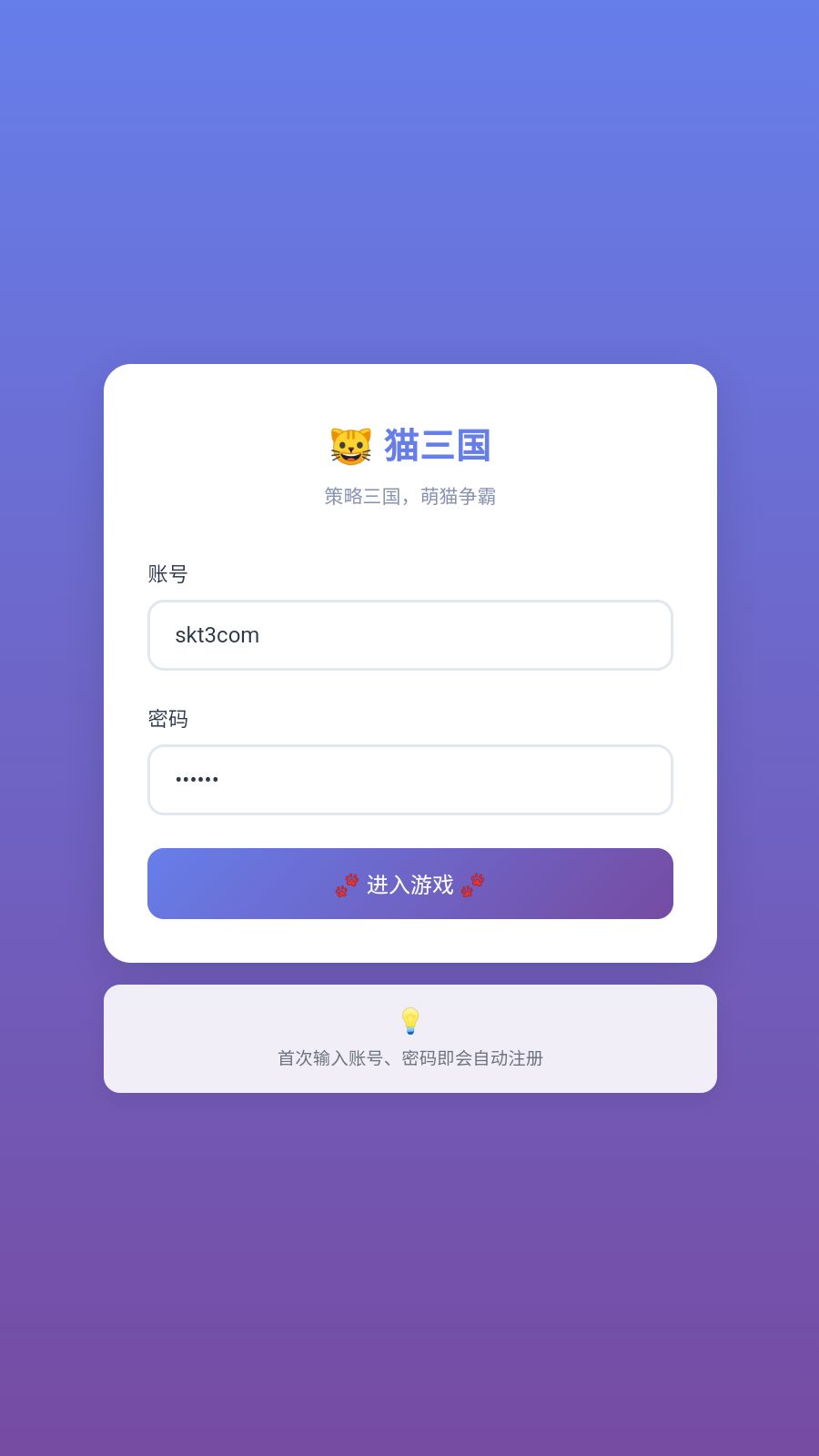 【猫三国魂心H5代金券内购多区跨服修复版】三网H5游戏Linux服务端+运维后台+新管理后台+GM授权后台+安卓+架设教程-吾爱懒猫