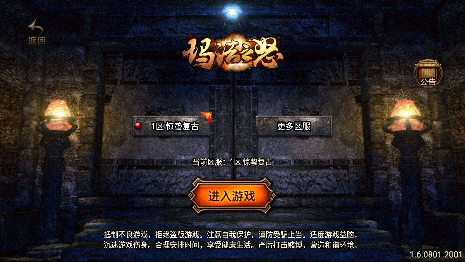 【1.76玛法大陆之惊蛰复古[白猪3]】战神引擎WIN服务端+GM工具+充值后台+双端+架设教程-吾爱懒猫