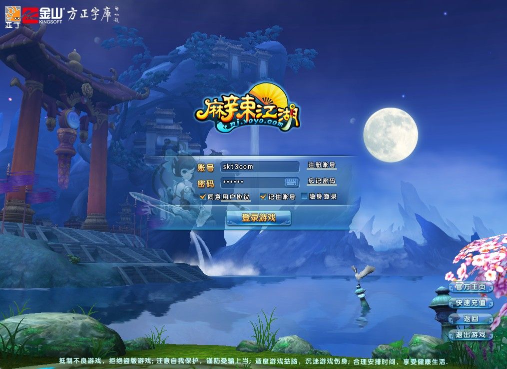 【麻辣江湖商业版】Q版武侠端游Linux服务端+解包工具+网页注册+GM充值后台+PC客户端+架设教程-吾爱懒猫