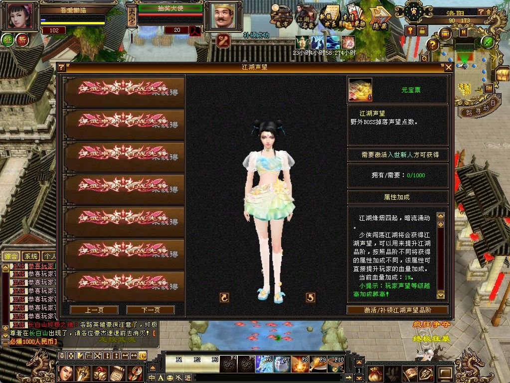 20260227033209680-Compress_tlbb (7)