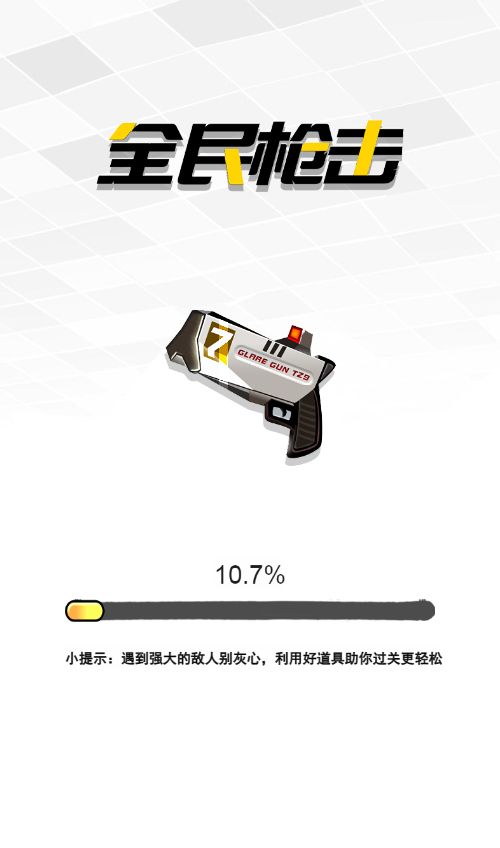 【全民枪击H5】休闲三网小游戏H5游戏Win+Linux服务端+架设教程-吾爱懒猫