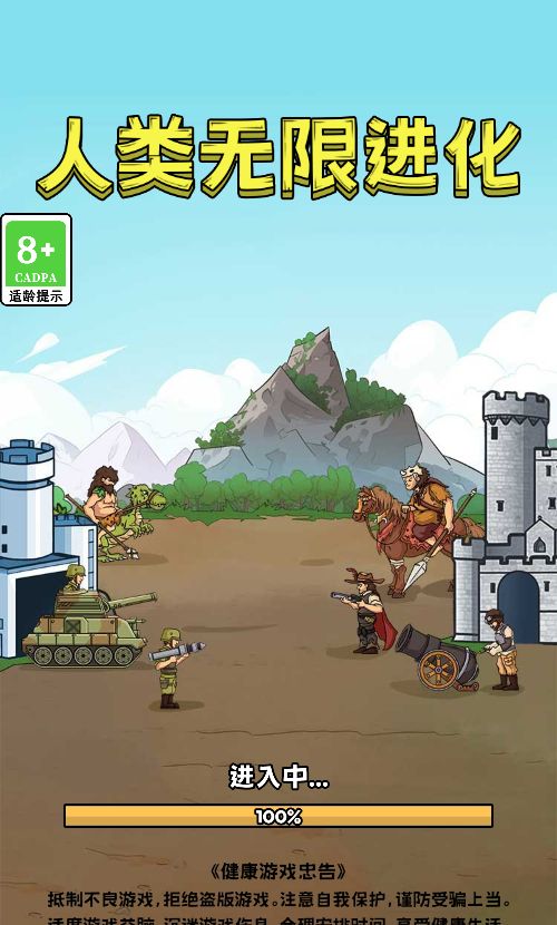 【人类无限进化H5】休闲三网小游戏H5游戏Win+Linux服务端+架设教程-吾爱懒猫