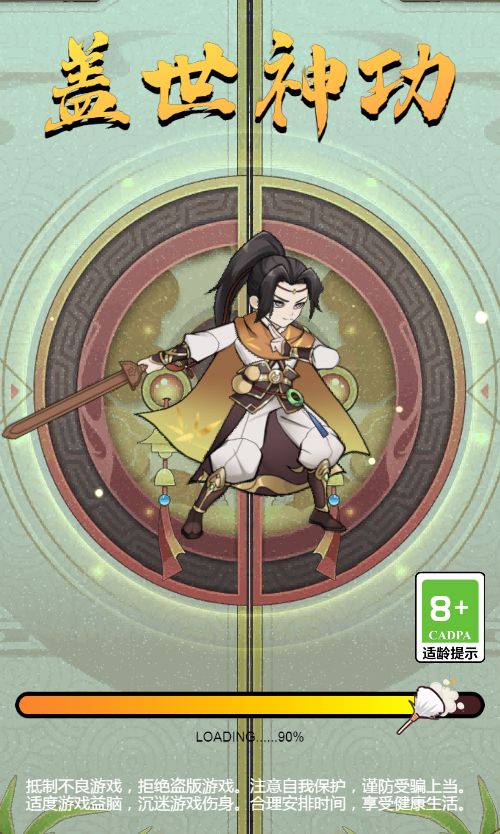 【盖世神功H5】休闲三网小游戏H5游戏Win+Linux服务端+架设教程-吾爱懒猫