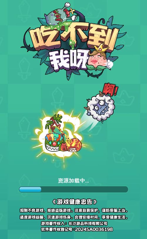 【吃不到我呀H5】休闲三网小游戏H5游戏Win+Linux服务端+架设教程-吾爱懒猫