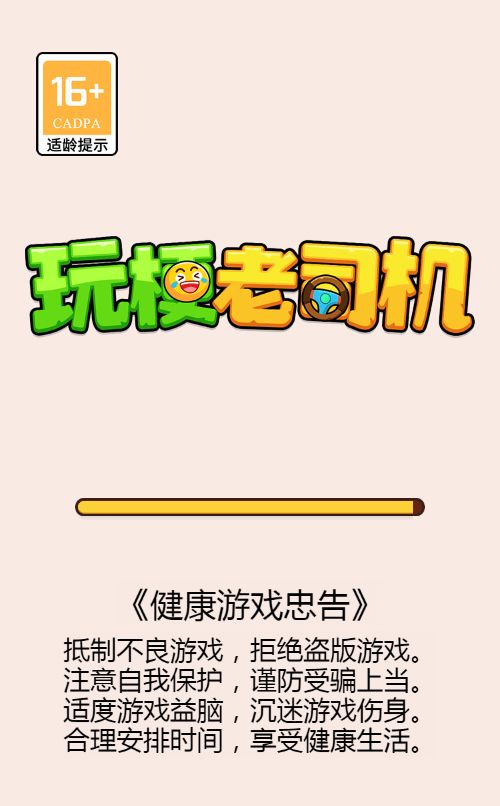 【玩梗老司机H5】休闲三网小游戏H5游戏Win+Linux服务端+架设教程-吾爱懒猫