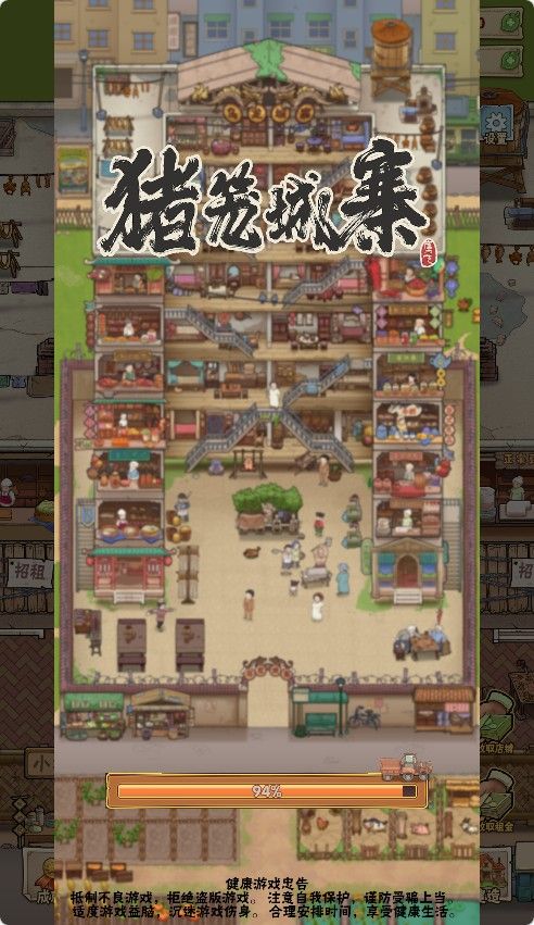 【猪笼城寨H5】休闲三网小游戏H5游戏Win+Linux服务端+架设教程-吾爱懒猫