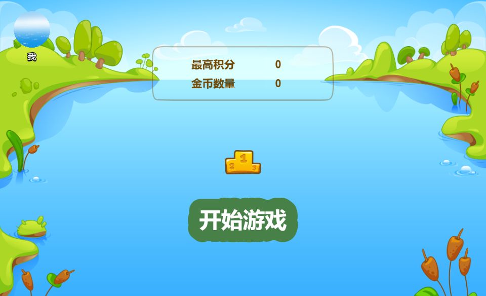 【瓜瓜跳H5】休闲三网小游戏H5游戏Win+Linux服务端+架设教程-吾爱懒猫