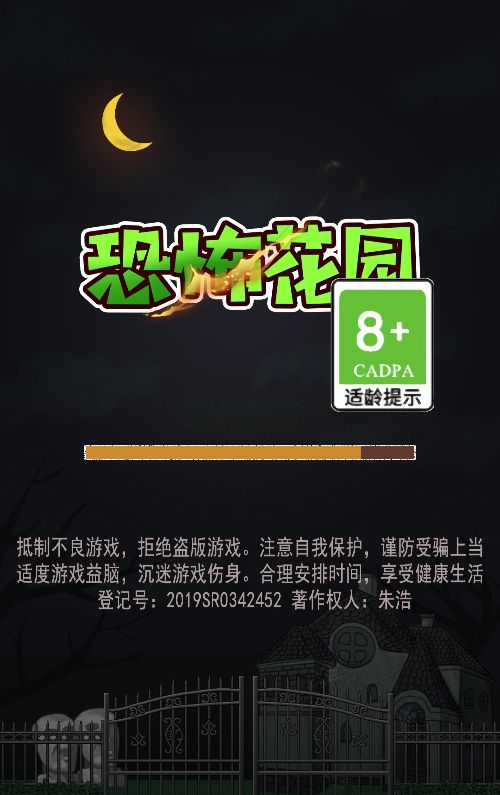 【恐怖花园H5】休闲三网小游戏H5游戏Win+Linux服务端+架设教程-吾爱懒猫