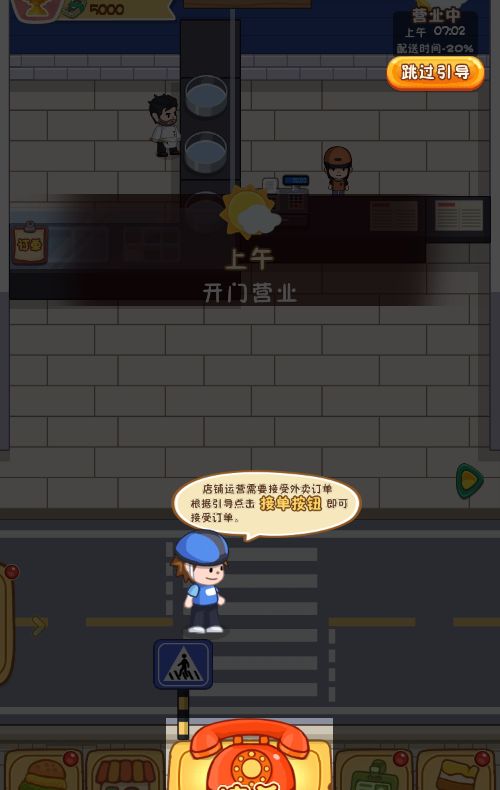 【超级外卖大亨H5】休闲三网小游戏H5游戏Win+Linux服务端+架设教程-吾爱懒猫