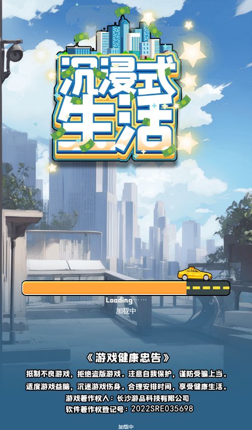 【沉浸式生活H5】休闲三网小游戏H5游戏Win+Linux服务端+架设教程-吾爱懒猫