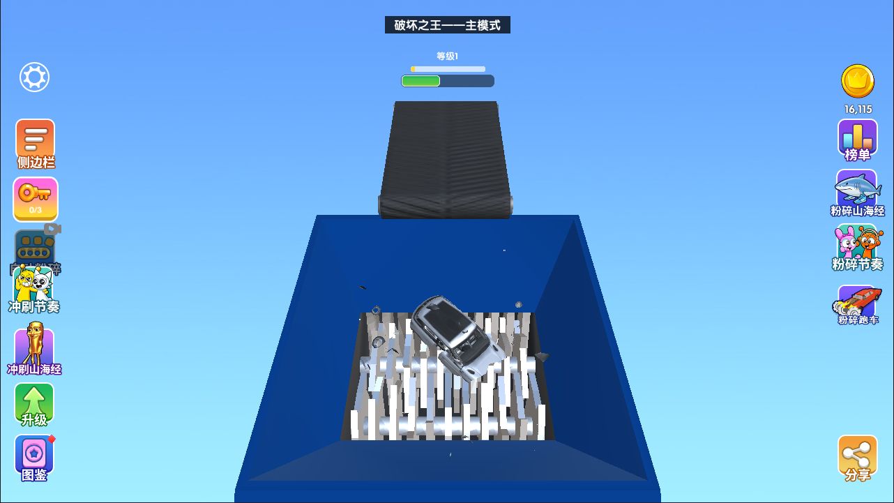 【超级粉碎机H5】休闲三网小游戏H5游戏Win+Linux服务端+架设教程-吾爱懒猫