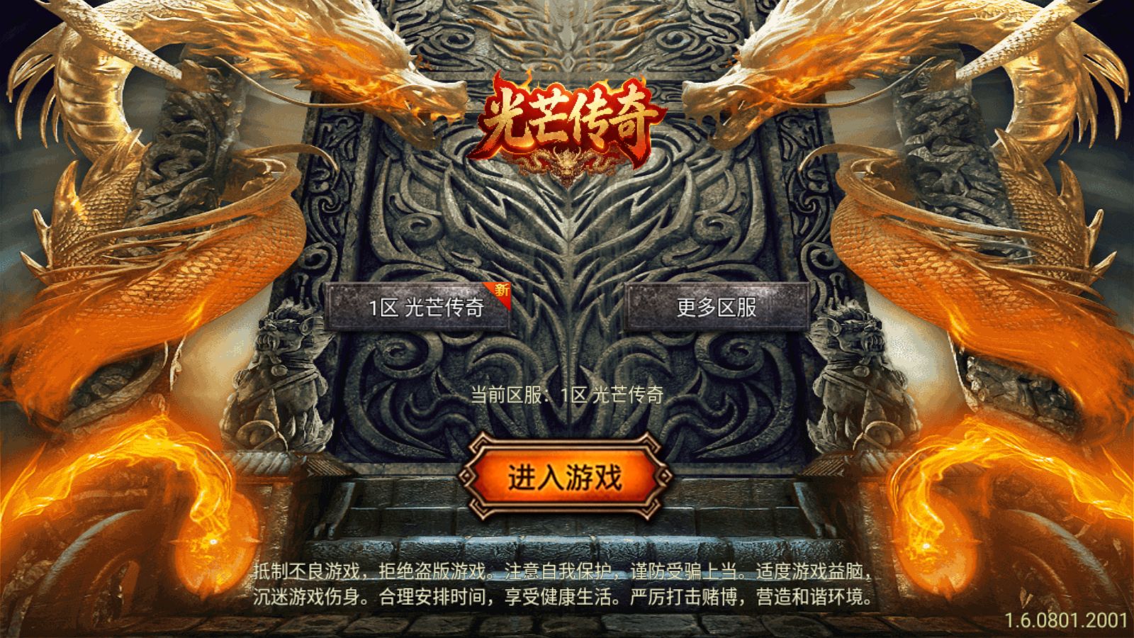 【1.76光芒传奇三大陆[白猪5]】战神引擎WIN服务端+GM工具+充值后台+安卓+架设教程-吾爱懒猫