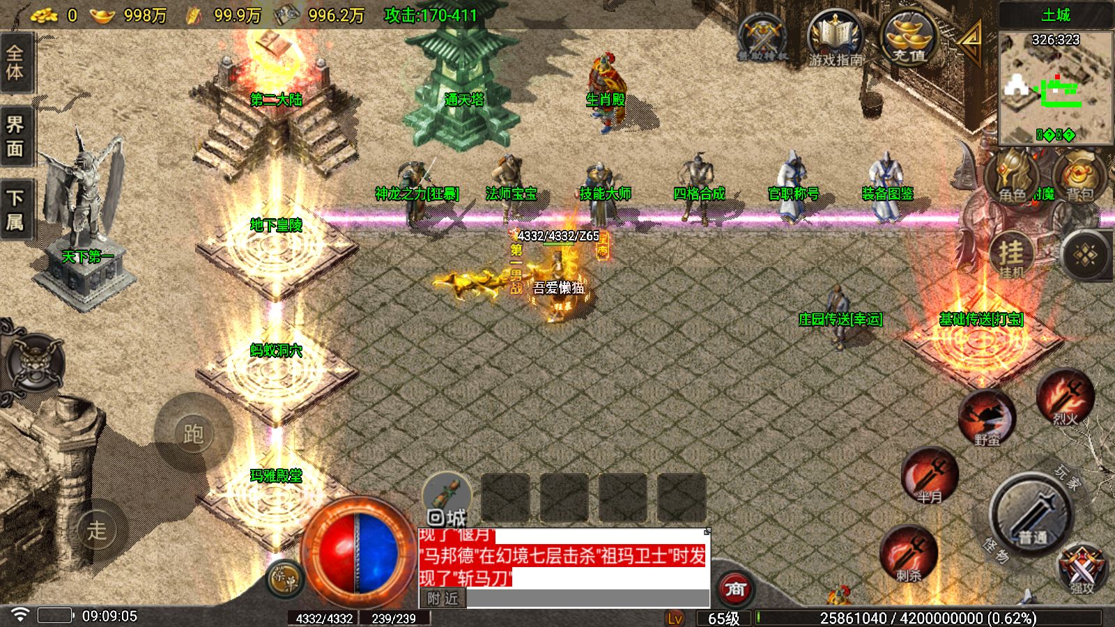 20260312101140431-Compress_Screenshot_20260312-090906