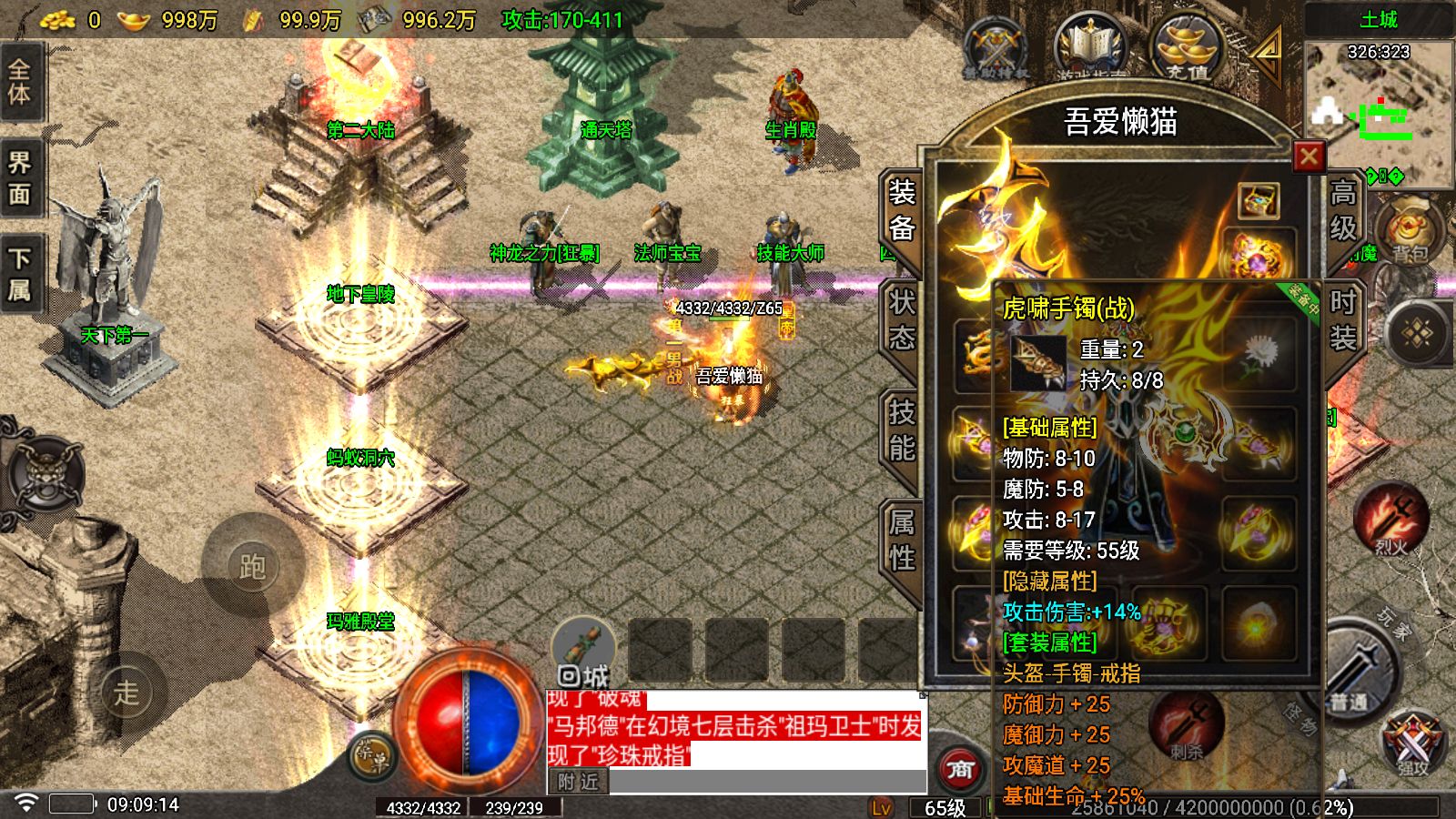 20260312101140912-Compress_Screenshot_20260312-090916