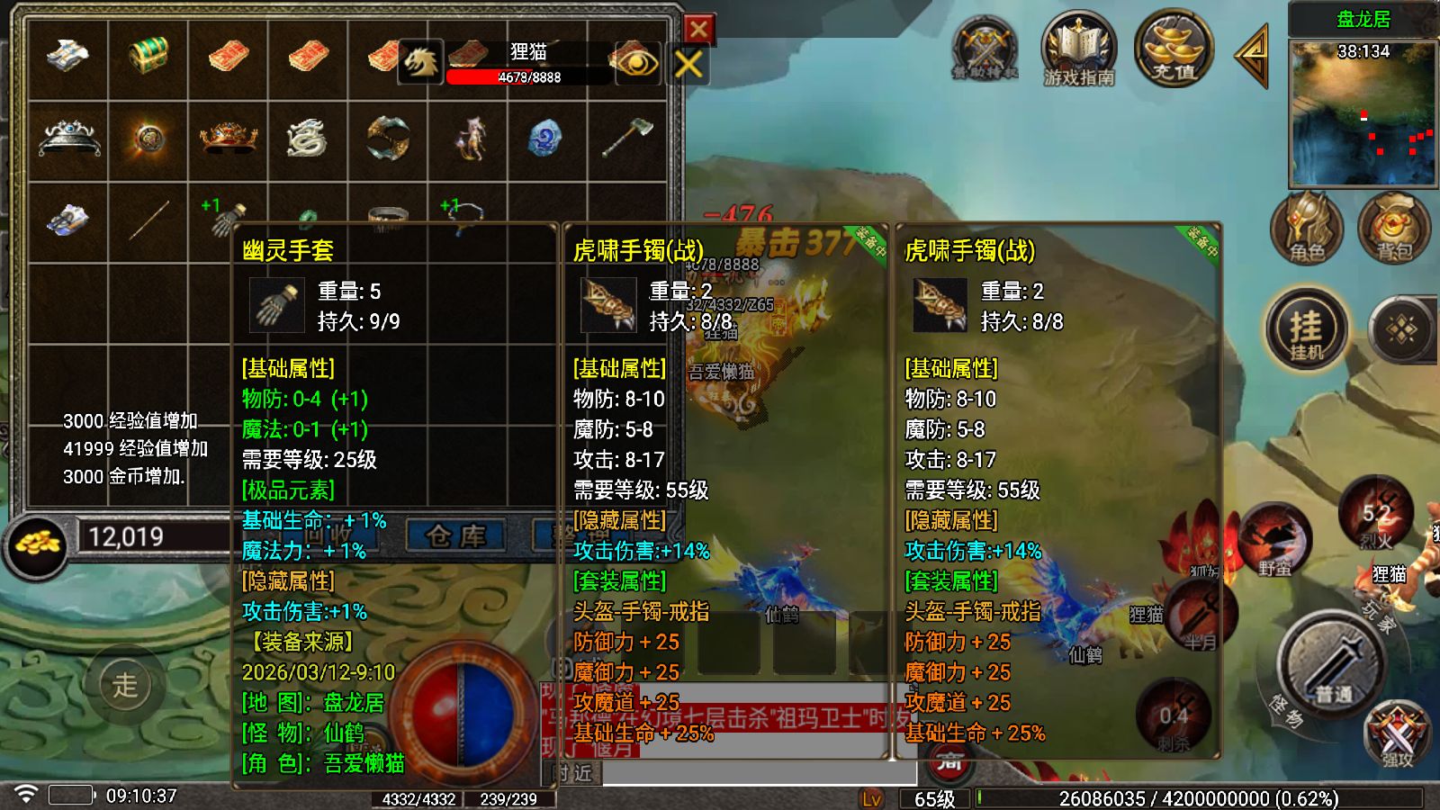 20260312101140982-Compress_Screenshot_20260312-091039