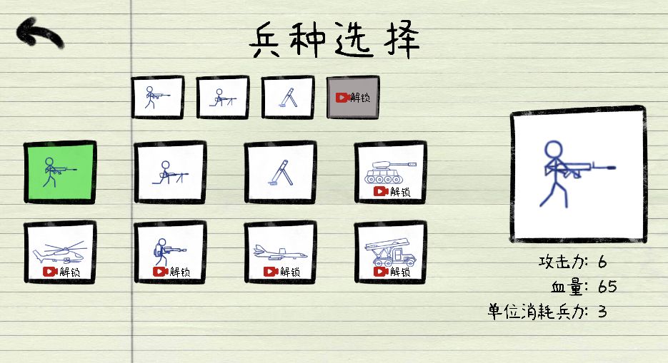 【纸上战争H5】休闲三网小游戏H5游戏Win+Linux服务端+架设教程-吾爱懒猫