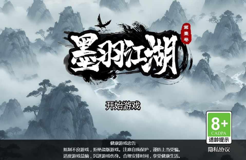 【墨羽武侠江湖H5】休闲三网小游戏H5游戏Win+Linux服务端+架设教程-吾爱懒猫