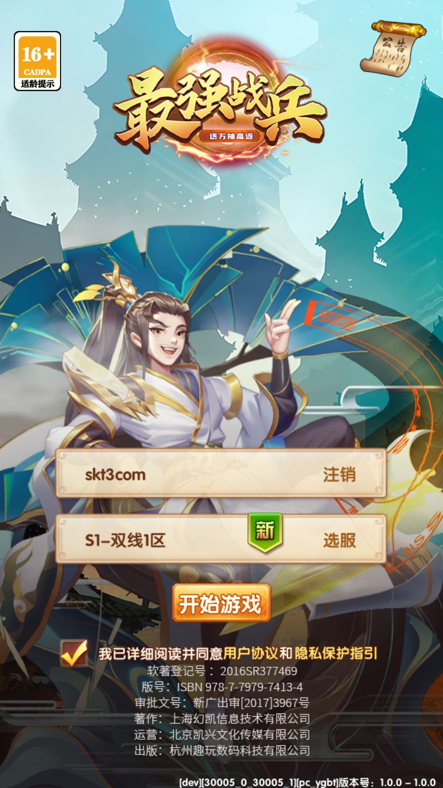 【最强战兵代金券内购版】卡牌回合手游Linux服务端+管理后台+CDK授权后台+全套源码+双端+架设教程-吾爱懒猫