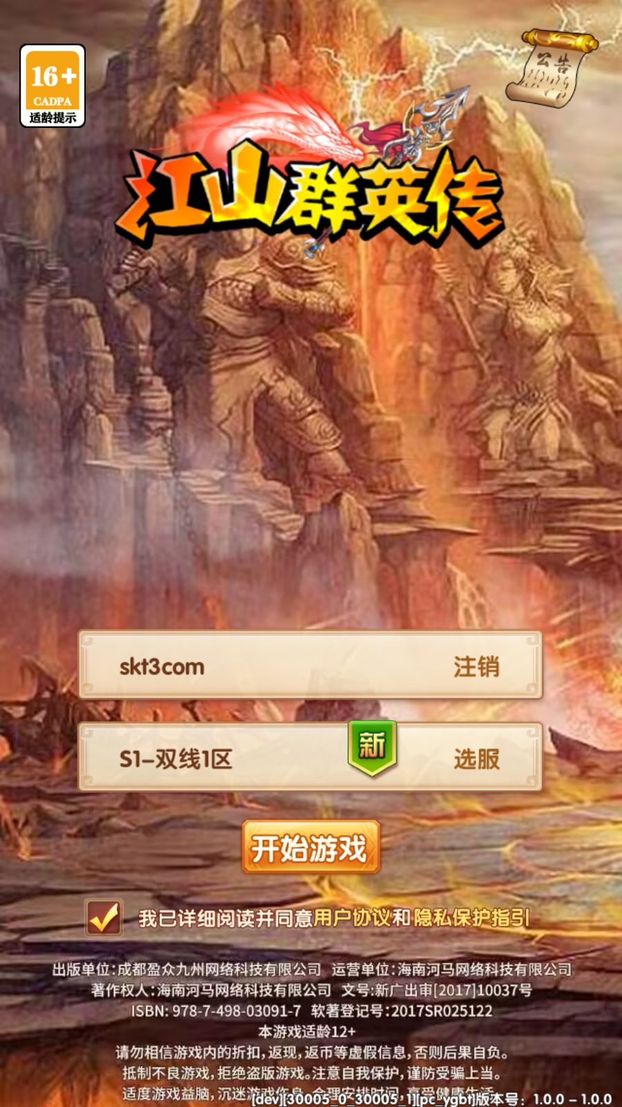 【江山群英传代金券内购版】卡牌回合手游Linux服务端+管理后台+CDK授权后台+全套源码+双端+架设教程-吾爱懒猫