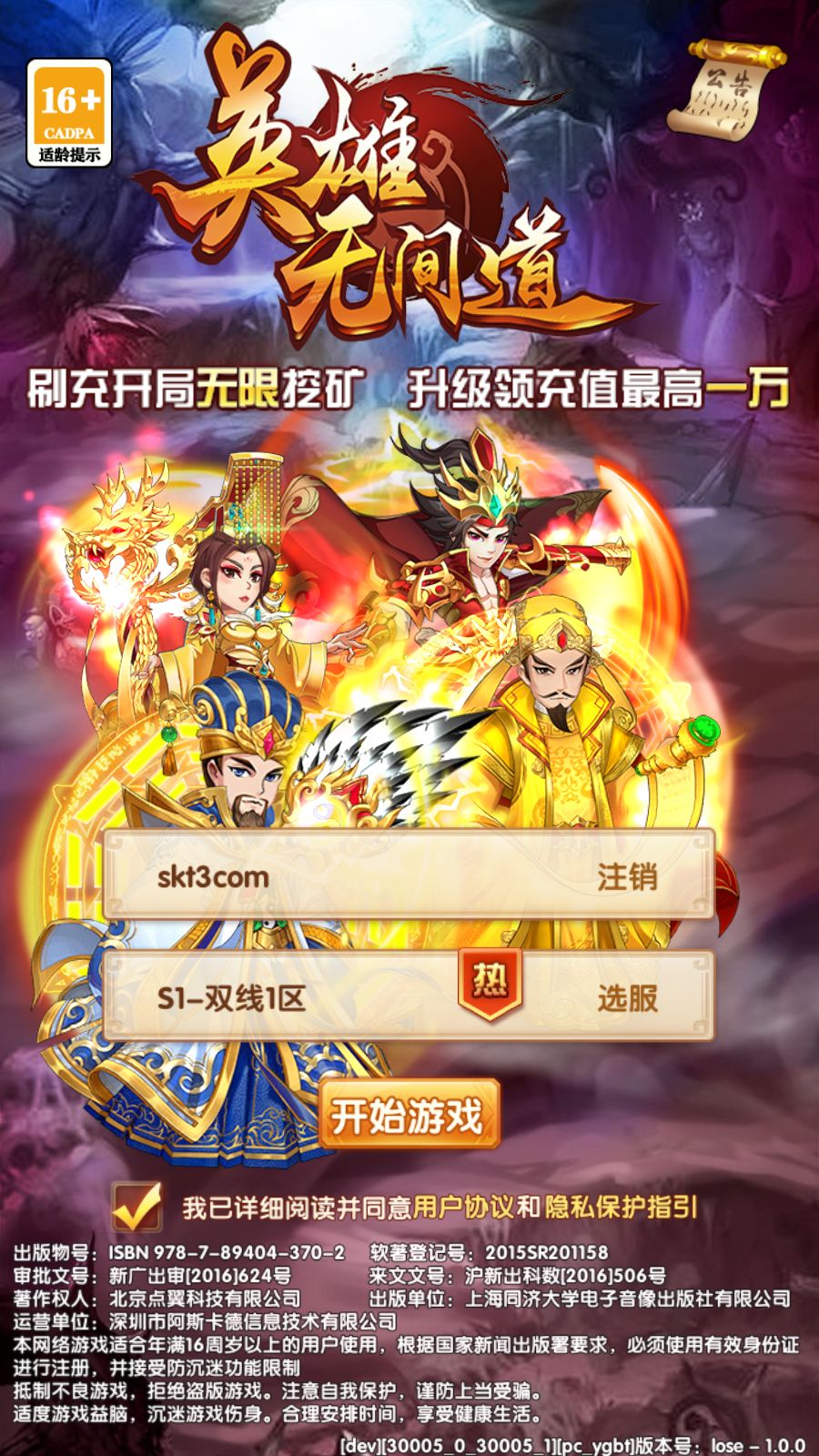 【英雄无间道代金券内购版】卡牌回合手游Linux服务端+管理后台+CDK授权后台+全套源码+双端+架设教程-吾爱懒猫