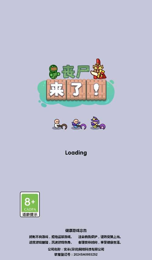 【丧尸来了H5】休闲三网小游戏H5游戏Win+Linux服务端+架设教程-吾爱懒猫