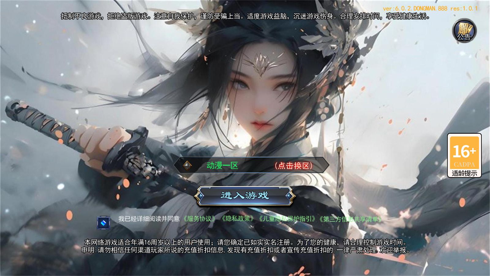 【动漫传奇十二大陆多区跨服平台币内购版】白日门传奇手游Win服务端+全套源码+清档+管理后台+GM加币授权后台+双端+架设教程-吾爱懒猫