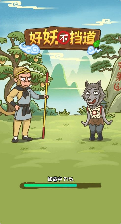 【妖怪不挡道H5】休闲三网小游戏H5游戏Win+Linux服务端+架设教程-吾爱懒猫