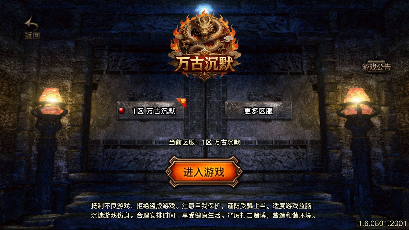 【万古沉默[白猪3.1]】战神引擎WIN服务端+GM工具+充值后台+双端+架设教程-吾爱懒猫