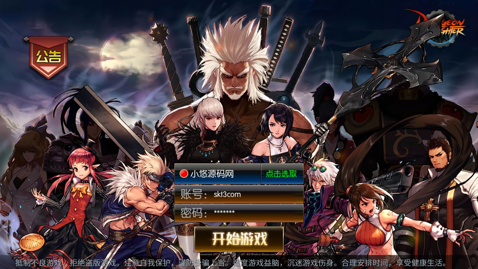 【情怀之昔日阿拉德】横版闯关手游Linux服务端+WEB管理后台+客户端源码+双端+架设教程-吾爱懒猫